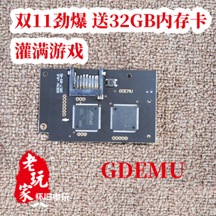 现货全新世嘉DC Dreamcast GDEMU光驱模拟板 硬盘机SD卡游戏