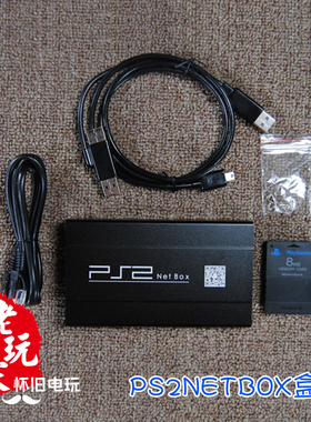 ps2netbox 1TB/2TB薄机7W 9W外置盒 原装免盘盒子玩1和2