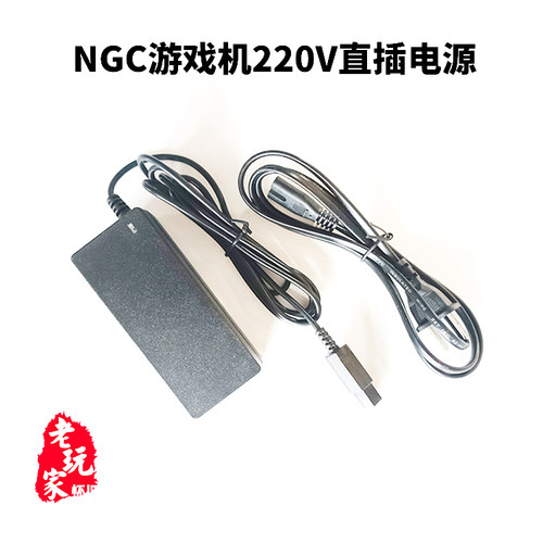 任天堂ngc游戏机220v电源适合