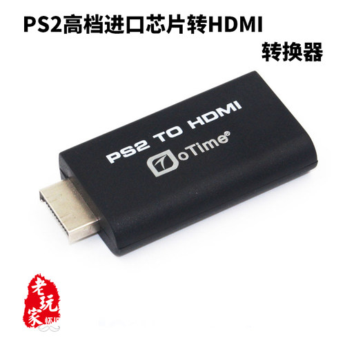 高档PS2游戏机用HMDI高清转换器效果棒支持原生画质
