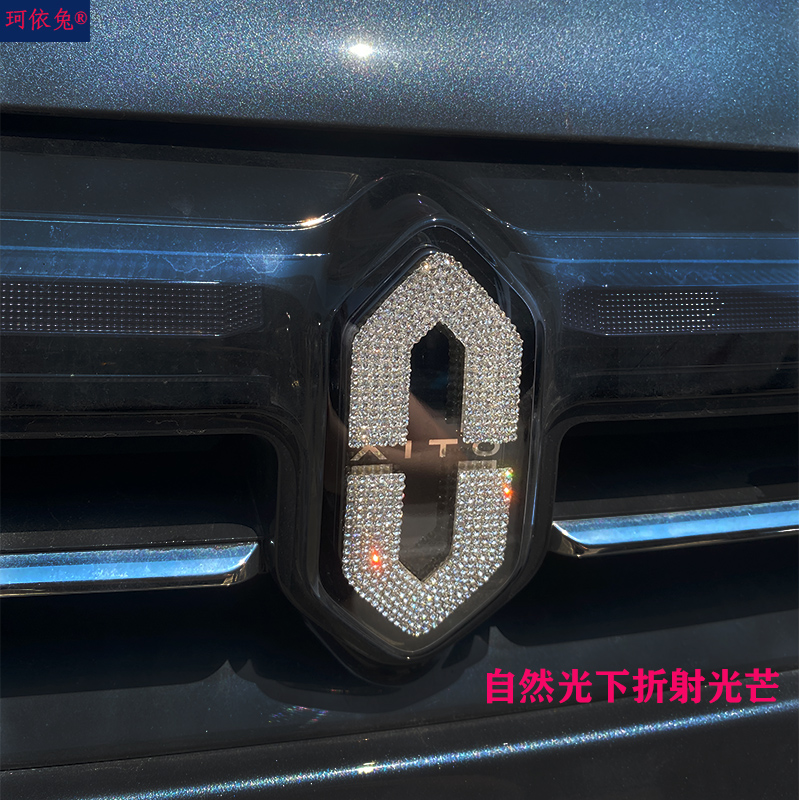 问界镶钻改装车贴高档改装