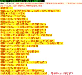 太吾八荒礼包32cdk绑元 玫瑰  橙色内经宝箱仙侠元宇宙全套兑换码