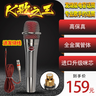 E300电容麦克风全名K歌高灵敏度可调节手持话筒手机抖音热卖直播