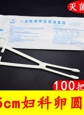 100把一次性卵圆消毒25cm独立