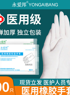 橡胶手套独立装医用一次性