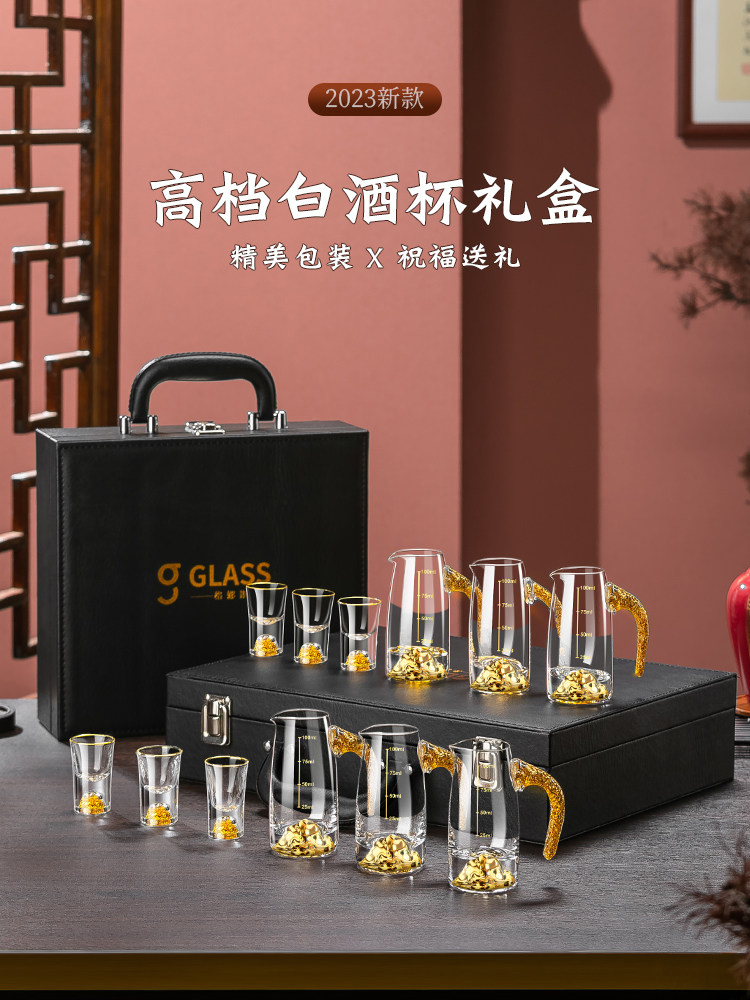高档白酒杯分酒器礼盒套装家用水晶玻璃奢华酒具生日礼物送父亲