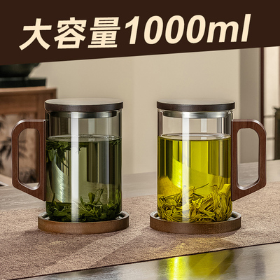 耐高温水杯待客泡茶玻璃杯1000ml