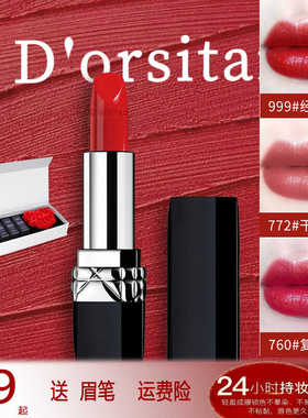 官方正品大牌口红Diro迪奥诗丹999哑光丝绒520礼盒套装唇膏送女友