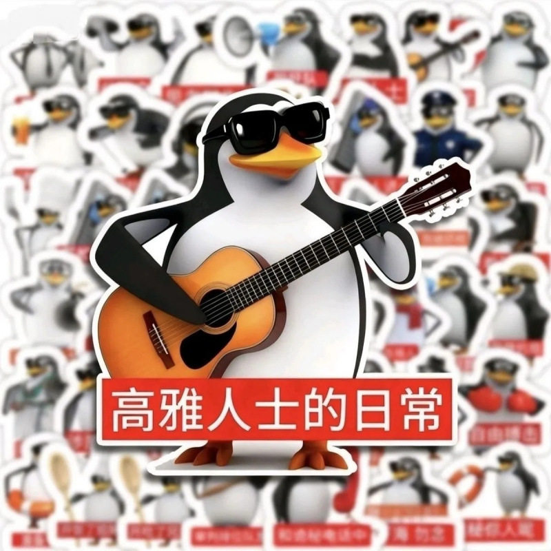 高雅人士企鹅贴纸306张表情包搞笑抽象手账行李箱笔记本手机装饰,3C数码配件,笔记本个性小贴纸,淘宝优惠券,粉丝福利购,淘宝优惠卷