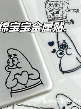 金属贴纸DIY手账烫银海绵宝宝派