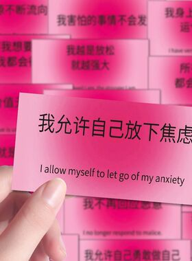 160张正念打卡贴纸正能量治愈励志文字ins笔记本电脑手账装饰防水