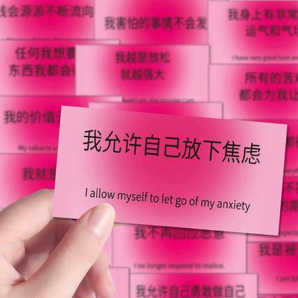 160张正念打卡贴纸正能量治愈励志文字ins笔记本电脑手账装饰防水