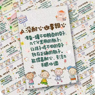 48张亲子教育贴纸笔记本电脑手机手帐相册成长手册装饰儿童贴画