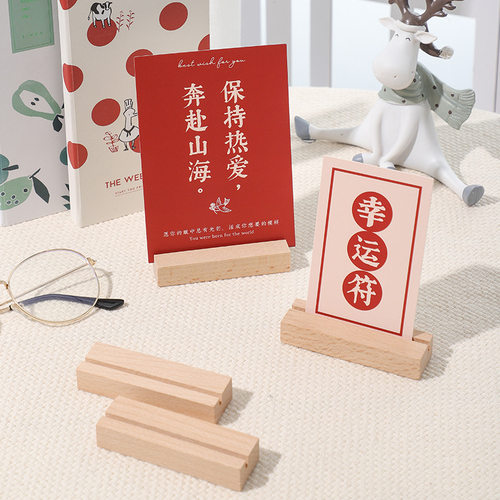 创意桌面摆件原木纹理卡片底座