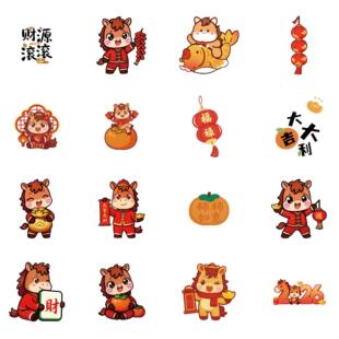 2026新年马上大吉贴纸卡通电脑手账可爱喜庆204张手机行李箱装 饰