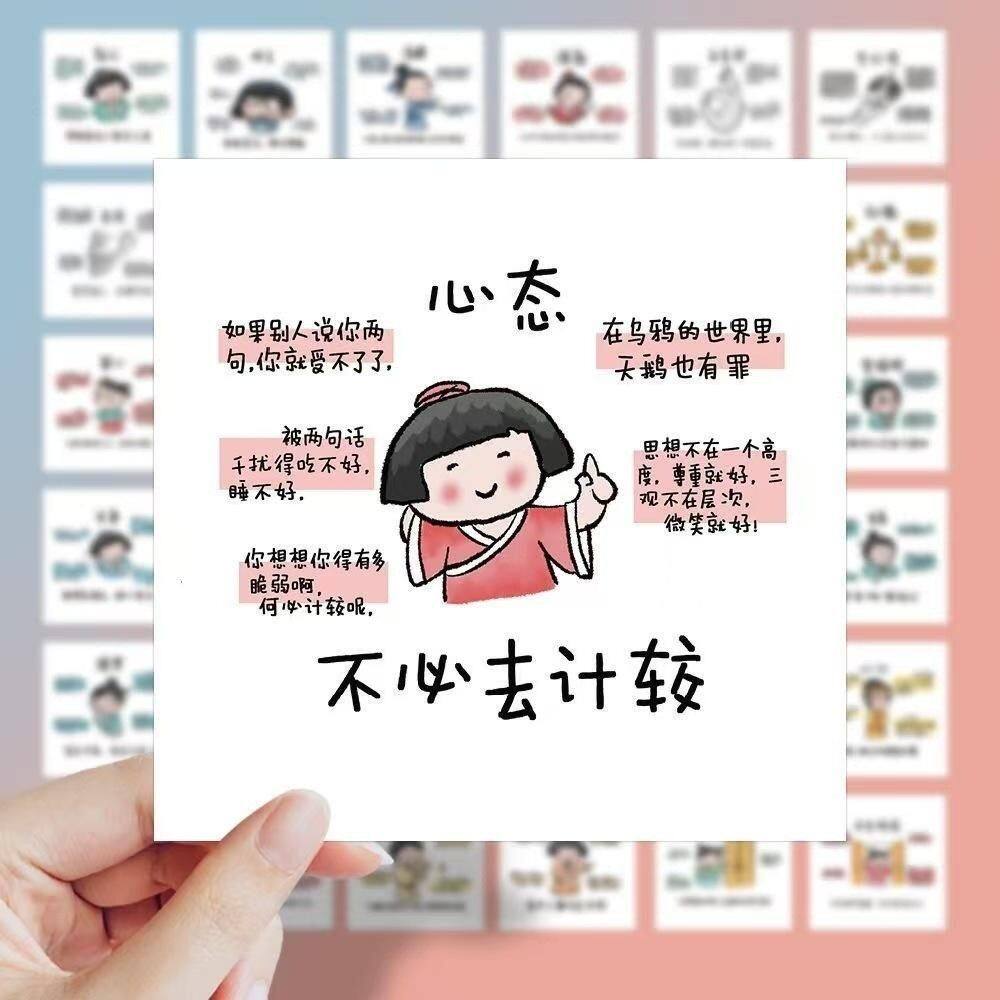 63张孙子兵法贴纸学习励志搞怪个性抽象手账手机电脑行李箱装饰