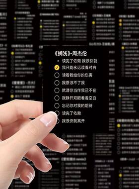 网红抖音歌词贴纸DIY创意文字相