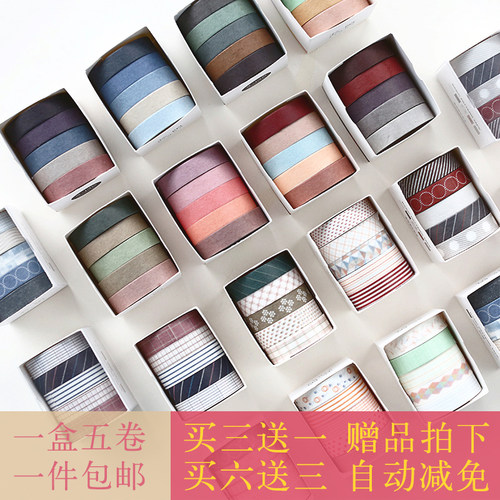 复古盐系基础款纯色日记和纸胶带