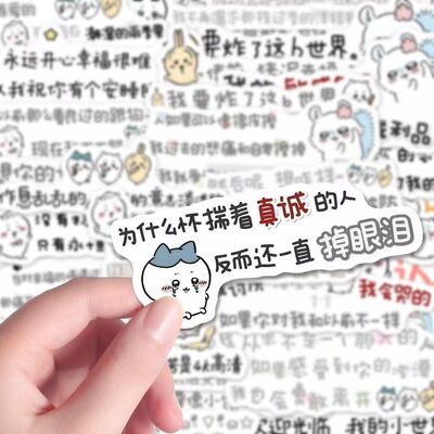 200张chiikawa贴纸吉伊卡哇文字