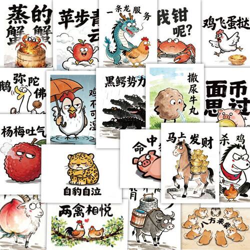 创意搞怪贴纸电脑抽象个性谐音