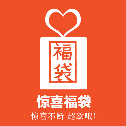 超值手帐本福袋 学生笔记本和纸胶带大礼包 特价清仓学习文具福袋