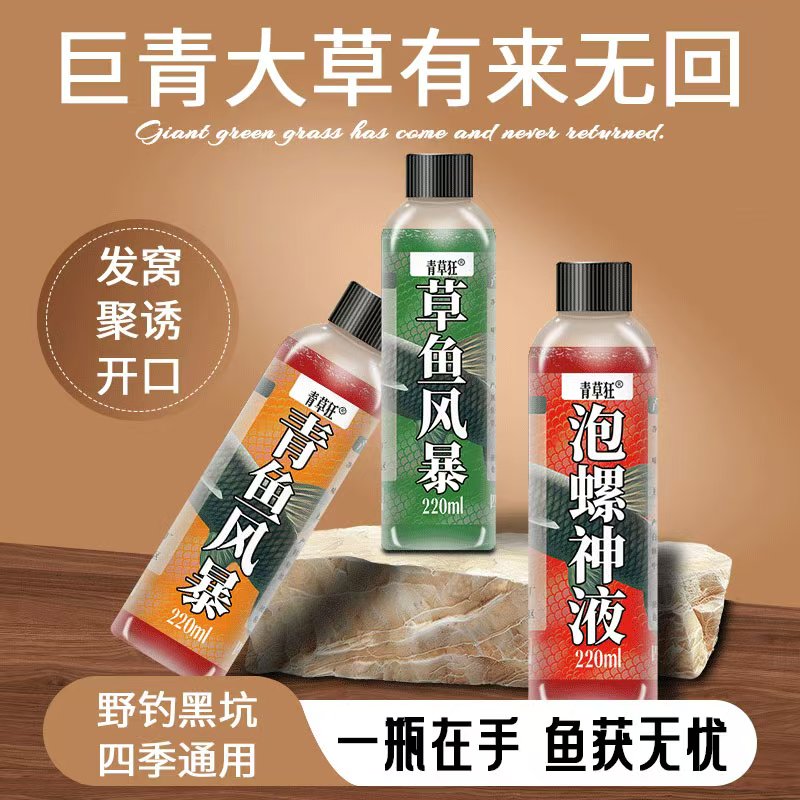 泡螺蛳诱食剂黑坑巨物大青鱼泡脆螺丝诱鱼添加剂螺蛳青草鱼颗粒