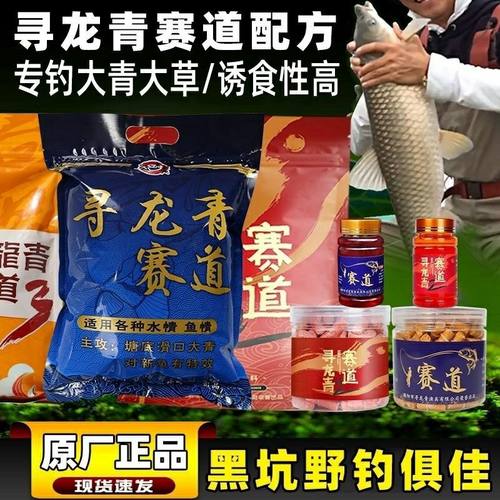 寻龙青赛道特浓野钓正品短颗粒粉饵专用懒人钓鱼窝料巨鱼诱鱼钓