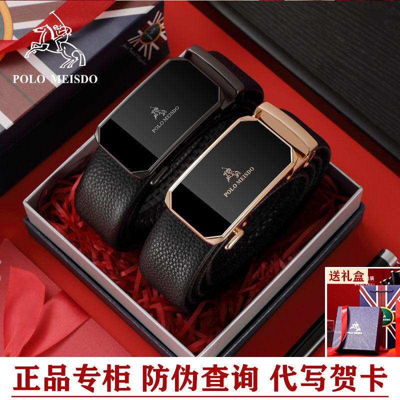 英国保罗官方正品男士皮带男真皮自动扣腰带奢侈品牌百搭青年裤带