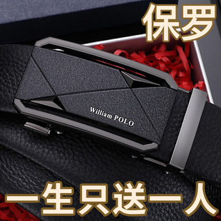 保罗正品男士皮带真皮自动扣商务奢侈品牌纯牛皮腰带年轻人裤带潮