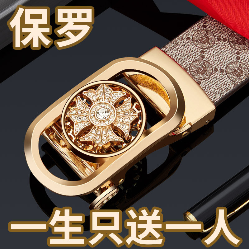 保罗皮带男士真皮时来运转腰带高档十大名牌轻奢休闲自动扣裤腰带