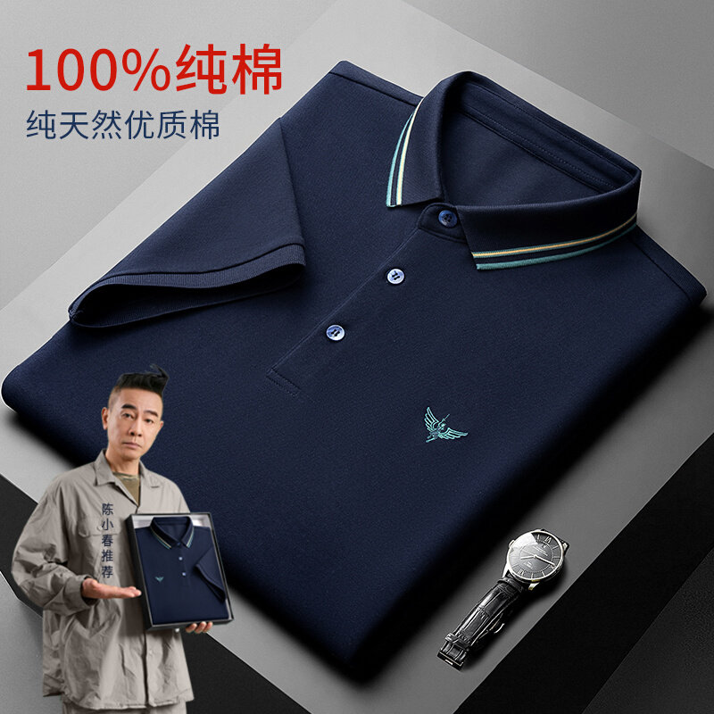 【纯棉】保罗短袖polo衫男2024新款夏季商务翻领凉感透气抗菌T恤