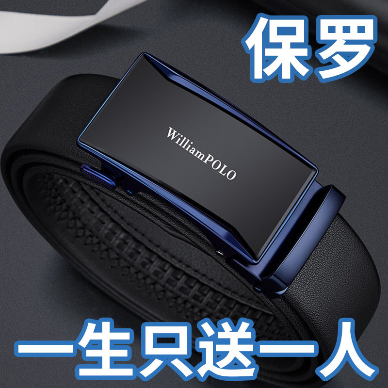 保罗皮带男士真皮头层牛皮自动扣腰带男正品高档品牌裤带潮年轻人