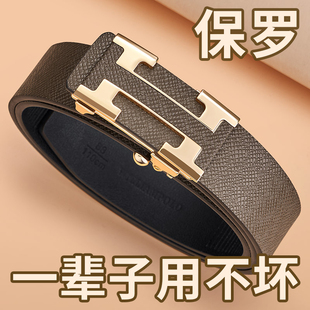英皇保罗男士皮带真皮正品内穿自动扣2024新款裤带男款内扣裤带潮