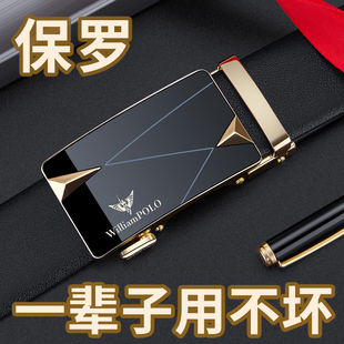 腰带头层牛皮商务高档奢侈品牌裤 保罗皮带男真皮自动扣2024新款 带