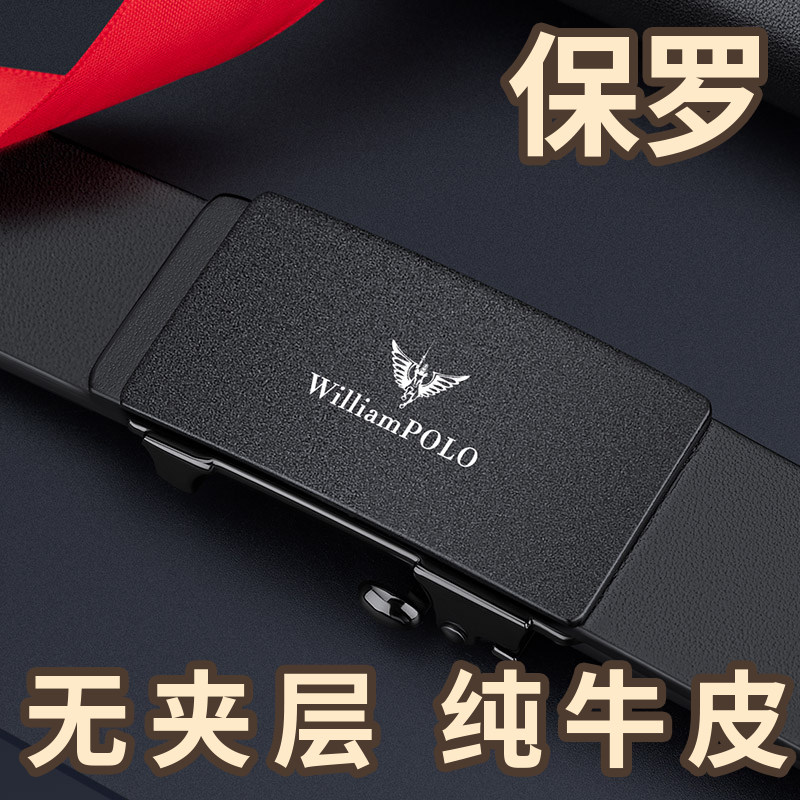 保罗正品皮带男士2024新款真皮自动扣纯牛皮腰带高档品牌休闲裤带