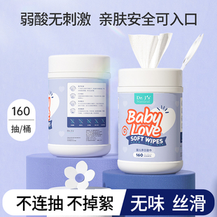经典 家用160抽1桶 款 湿巾婴儿新生手口专用宝宝儿童湿纸巾大桶装