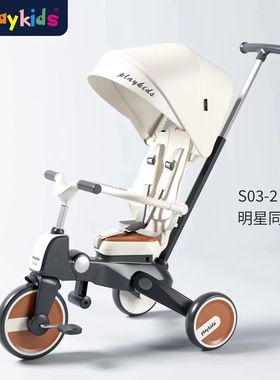 playkids普洛可儿童三轮车溜娃神器可折叠轻便1-6婴儿手推脚踏车