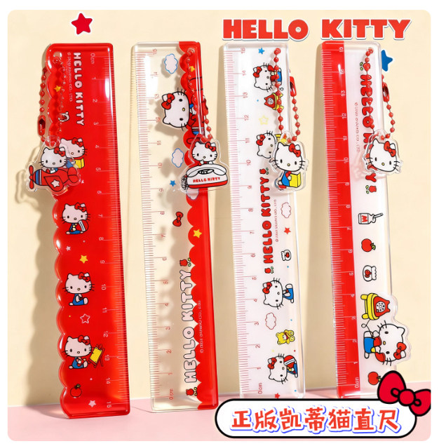 正版HelloKitty亚克力挂件尺子小学生直尺15cm卡通凯蒂猫文具尺子