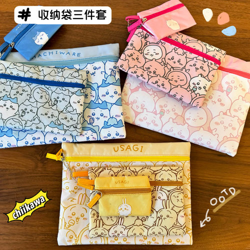 卡通多功能收纳袋3件套