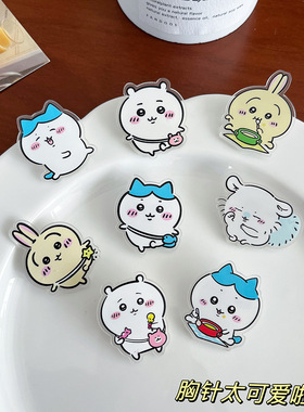 吉伊小八乌沙奇胸针亚克力学生衣服书包包卡通徽章笔袋小配饰别针