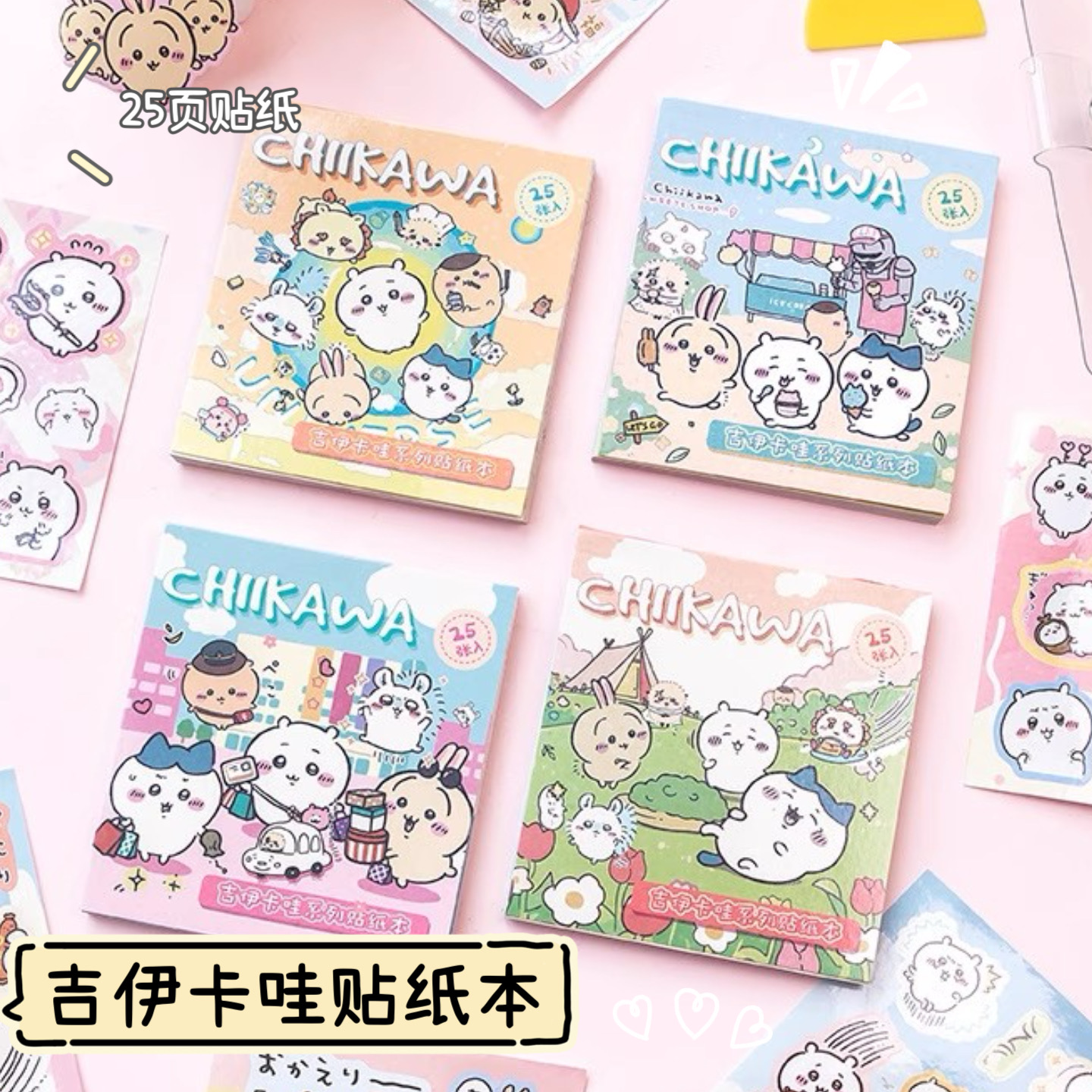 日系可爱少女心吉伊咔哇贴纸本diy手账素材本冰箱手机贴画贴花