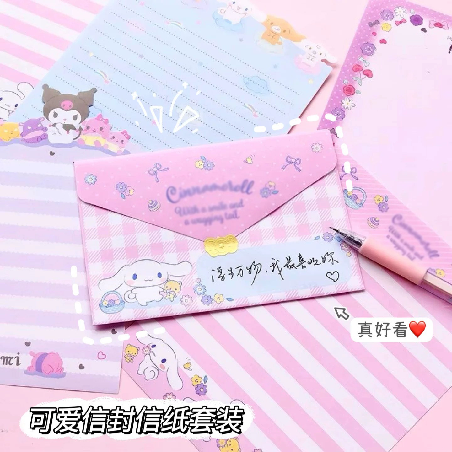 卡通风手拉手烫金信纸信封套装可爱高颜值ins风学生创意礼物信封