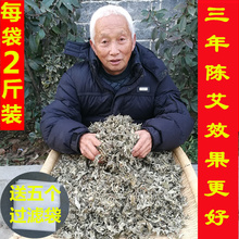 三年陈艾草叶家用野生艾叶宝宝洗澡艾草泡脚包坐月子洗头产后洗澡