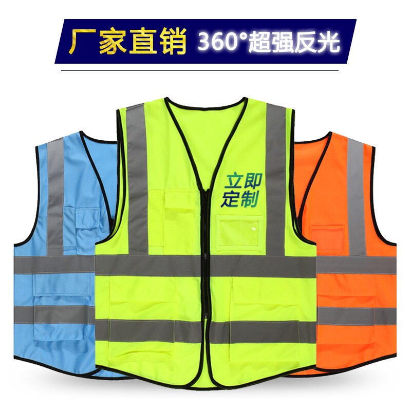 户外反光工作服马甲印制夜间执勤反光安全环卫工装背心定制马夹