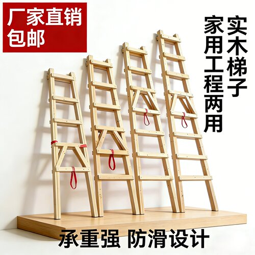 实木梯子双侧人字梯多功能加厚家用室内简易装修工程装修安全行走