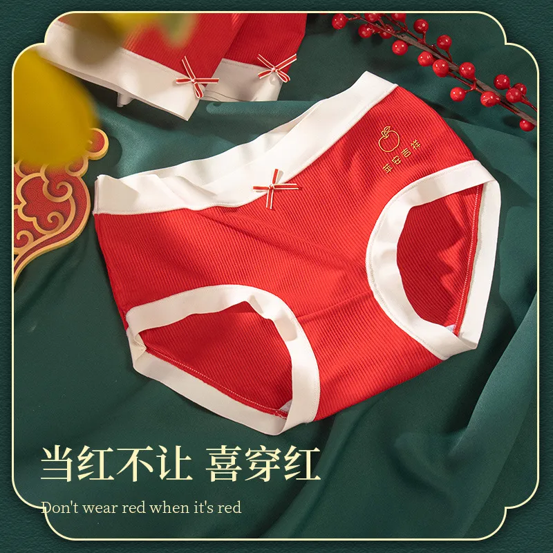 酷艾妮本命年内裤女全棉纯棉裆5A抗菌中腰无痕三角短裤头结婚,女士内衣/男士内衣/家居服,女三角裤,淘宝优惠券,粉丝福利购,淘宝优惠卷