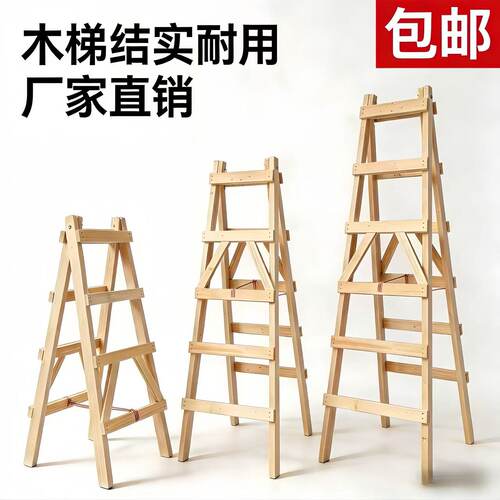 人字梯家用木头梯子多功能登高梯木电工工程专用梯子装修加厚行走