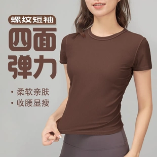 lulu同款All It Takes罗纹速干短袖夏季圆领裸感修身瑜伽运动T恤