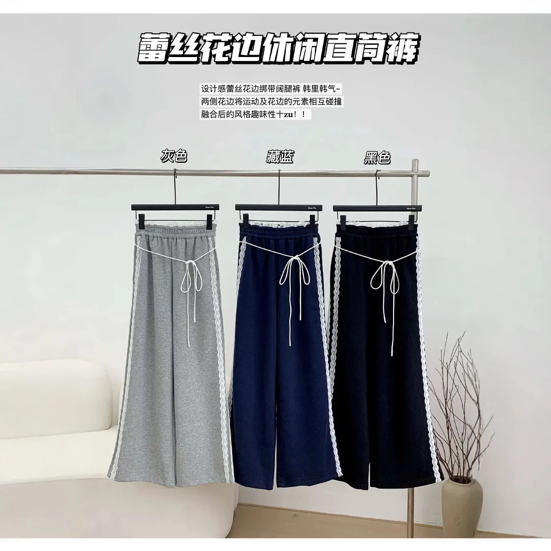 蕾丝边绑带薄款宽松休闲裤女装2024春秋新款韩版宽松高腰阔腿长裤,女装/女士精品,休闲裤,淘宝优惠券,粉丝福利购,淘宝优惠卷