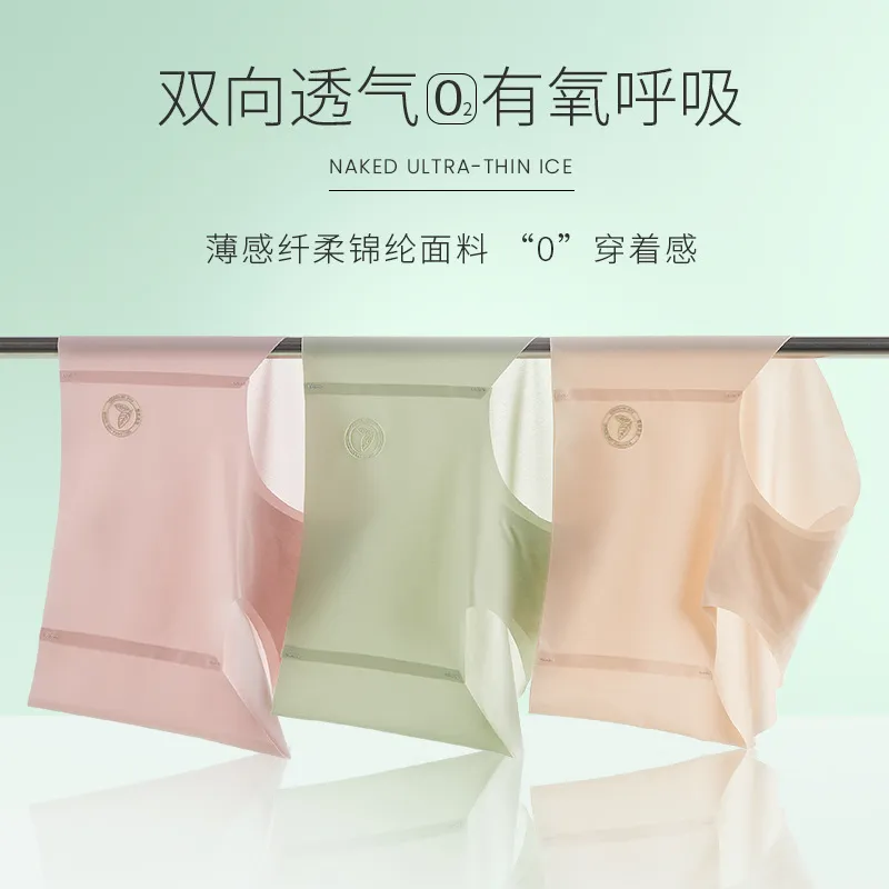 3A抗菌无痕内裤女冰丝纯棉全棉抑菌裆夏季薄款中腰三角短裤衩,女士内衣/男士内衣/家居服,女三角裤,淘宝优惠券,粉丝福利购,淘宝优惠卷